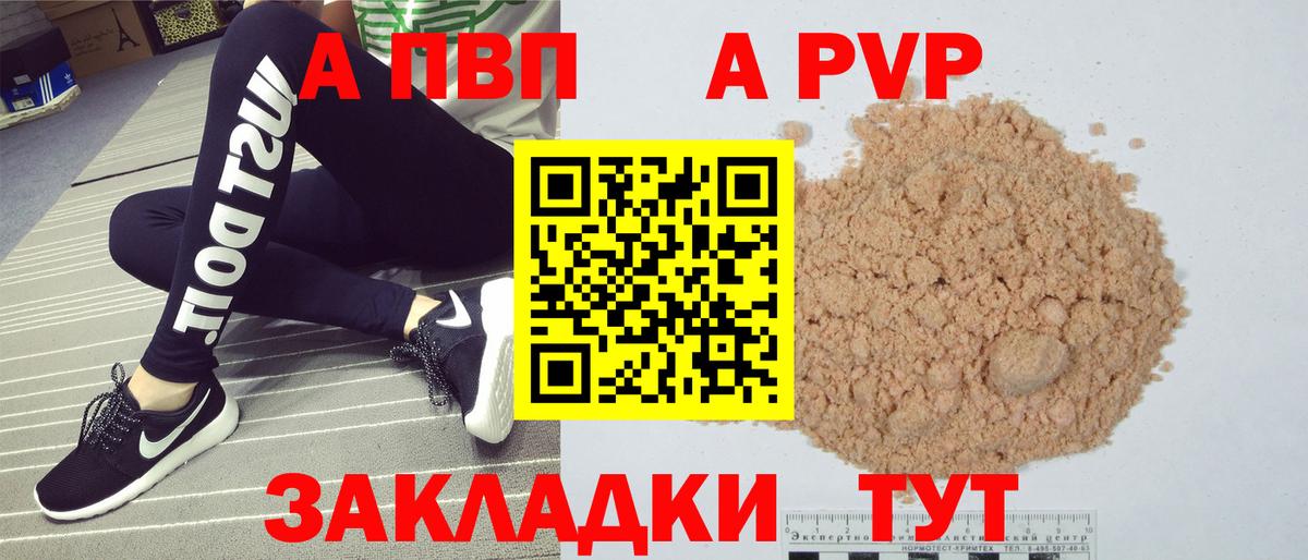 хочу наркоту  APVP VHQ  Вход с VPN  Елабуга  Альфа ПВП крисы CK  А ПВП Crystall 