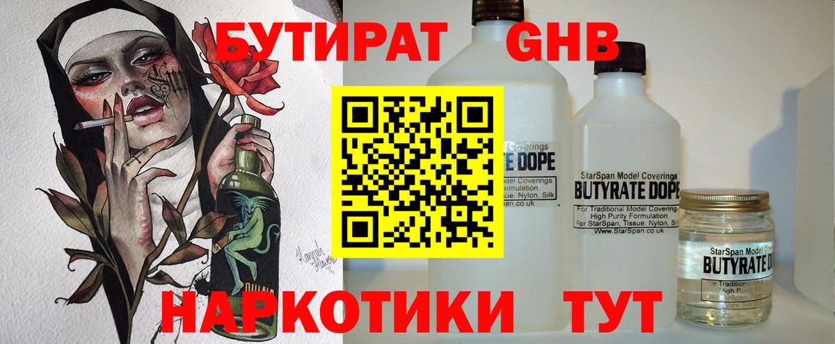 Елабуга  Бутират оксана  Бутират  Вход с VPN 
