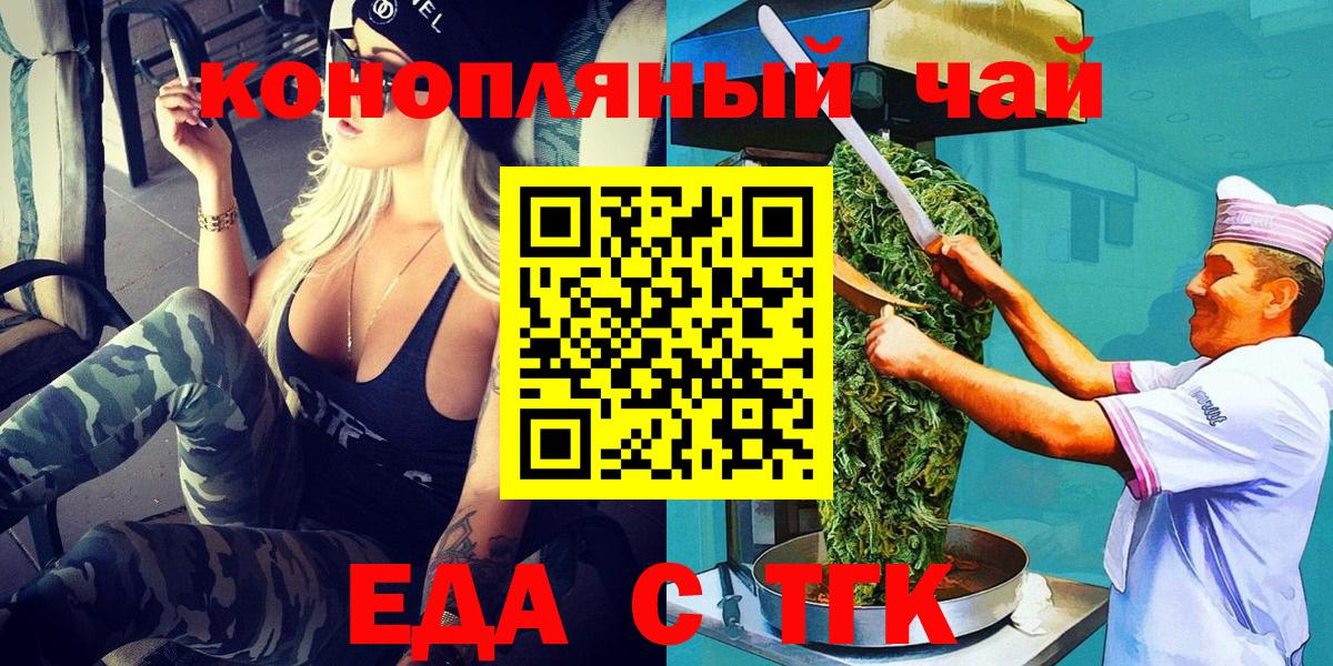 Елабуга  Еда ТГК марихуана  Вход с VPN 