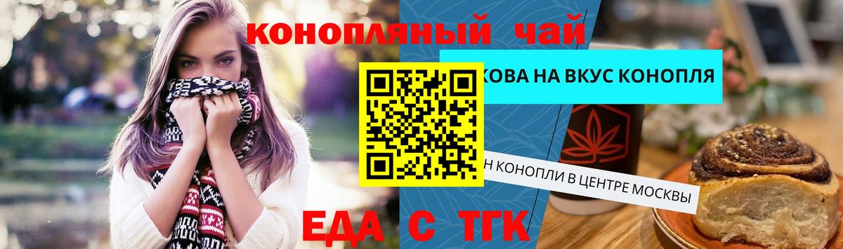 Canna-Cookies конопля Елабуга