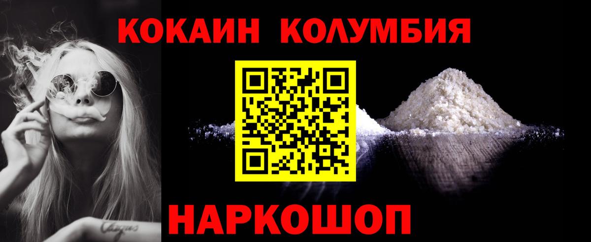 КОКАИН Боливия Елабуга
