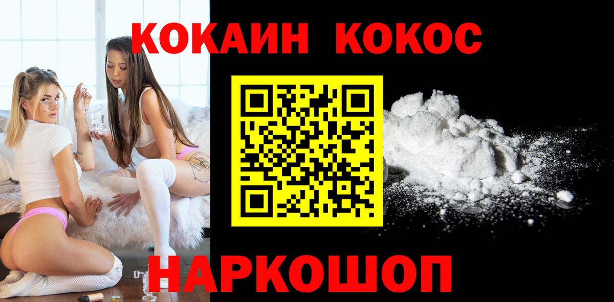 Кокаин  Cocaine 98%  Елабуга  Вход с VPN  COCAIN 97% 