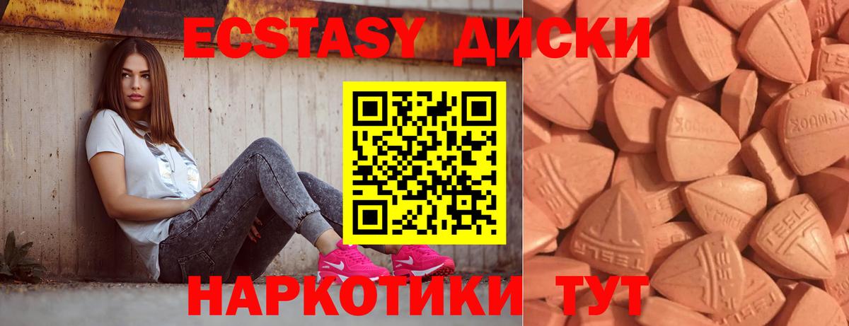 Экстази  Вход с VPN  Елабуга  Экстази mix  Ecstasy louis Vuitton 