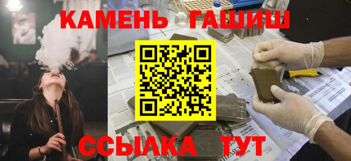 Гашиш 40% ТГК  Вход с VPN  Елабуга 
