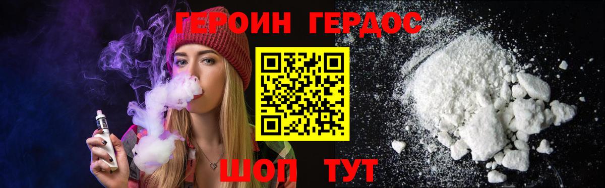 ГЕРОИН VHQ Елабуга