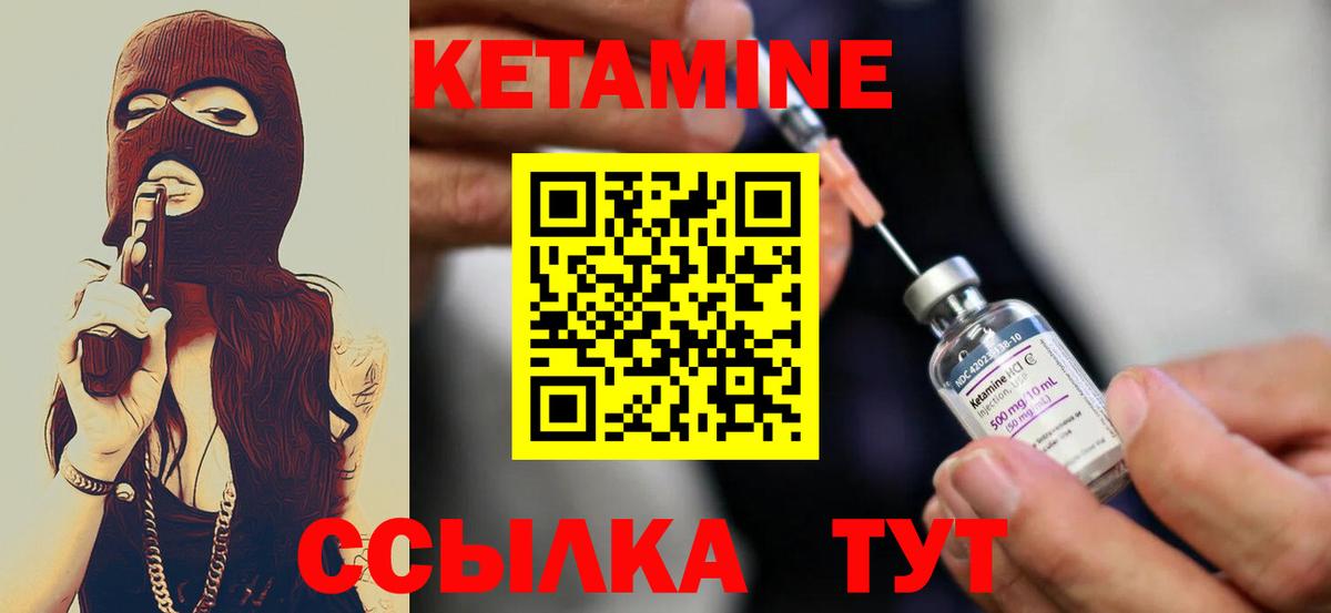 Елабуга  КЕТАМИН VHQ  даркнет телеграм  КЕТАМИН ketamine  Вход с VPN 