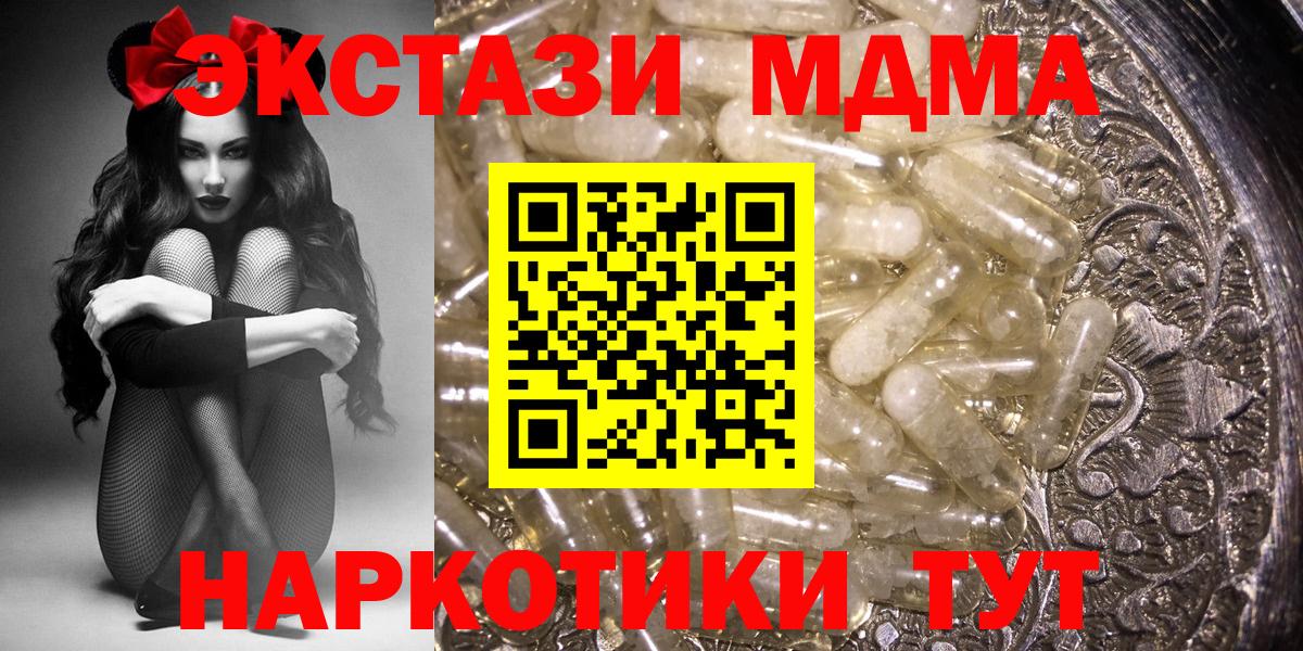 MDMA Molly  МДМА Molly  Елабуга  МДМА  Вход с VPN 