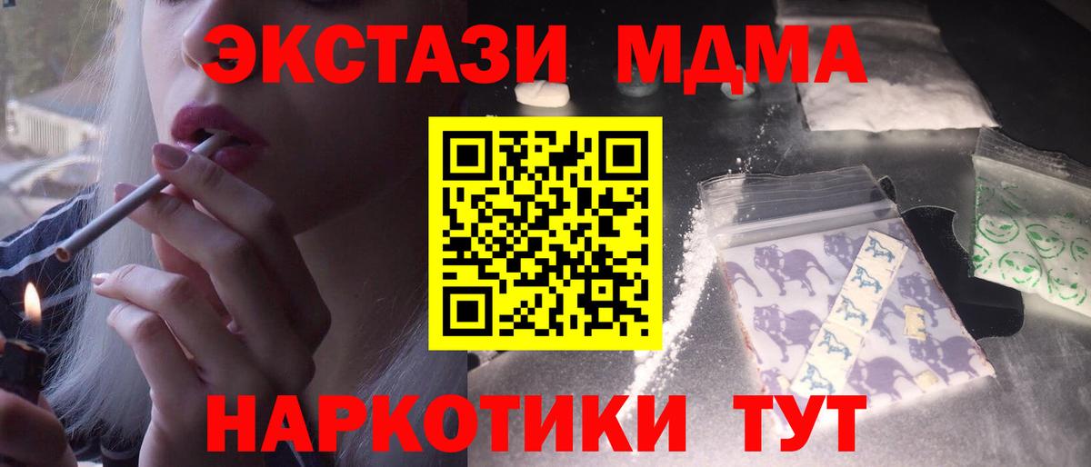 МДМА молли Елабуга