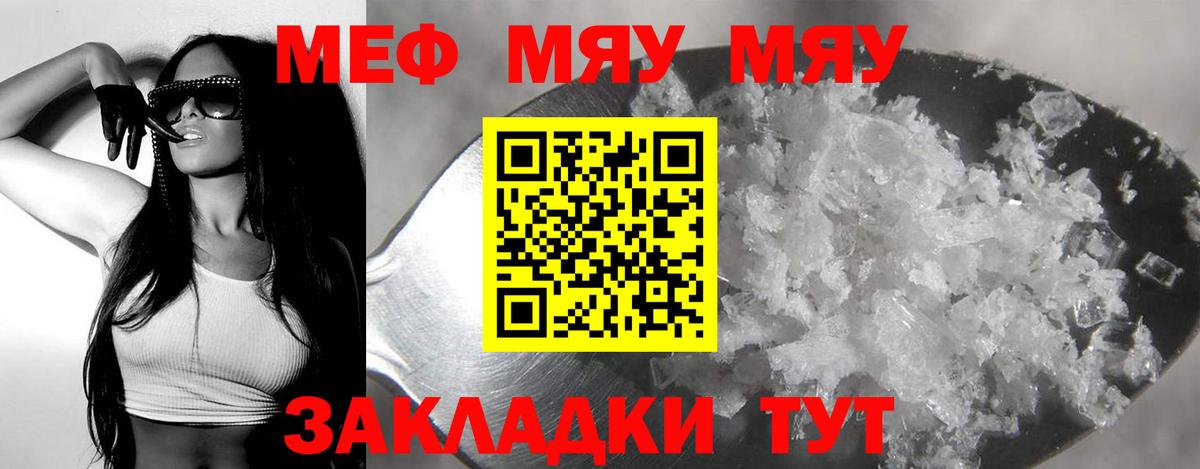 Мефедрон 4 MMC  Меф мука  Мефедрон  Вход с VPN  Елабуга  МЕФ 