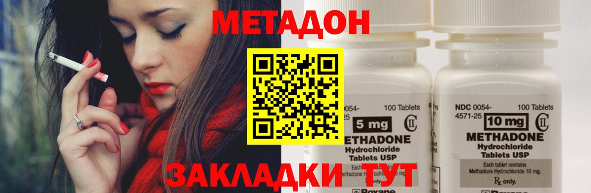 Метадон белоснежный Елабуга