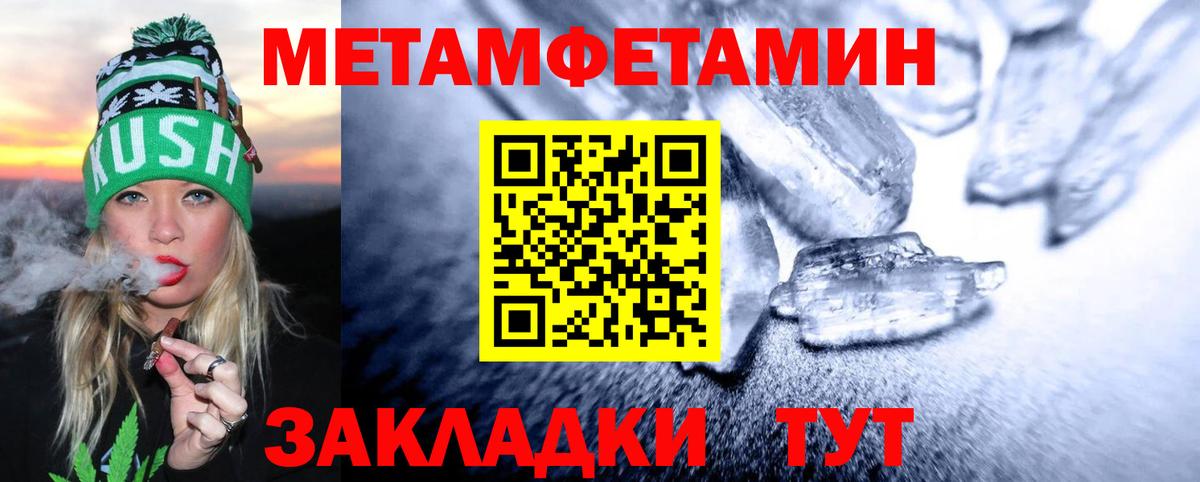 Первитин винт Елабуга