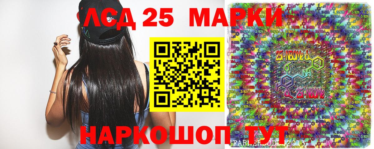 Наркотические марки 1,5мг Елабуга
