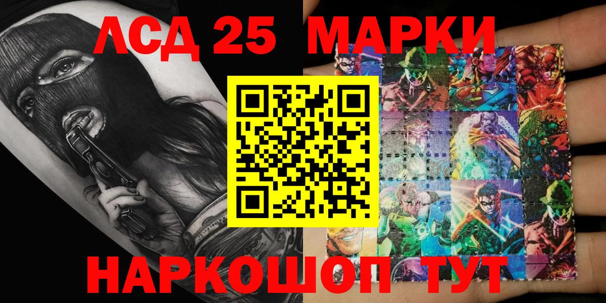 Наркотические марки 1,8мг  Вход с VPN  Елабуга  Наркотические марки 1,8мг 