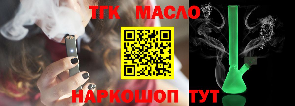 ТГК вейп Елабуга