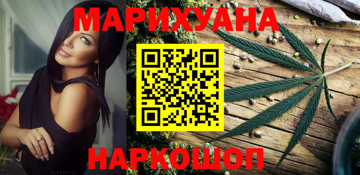 Канабис марихуана Елабуга